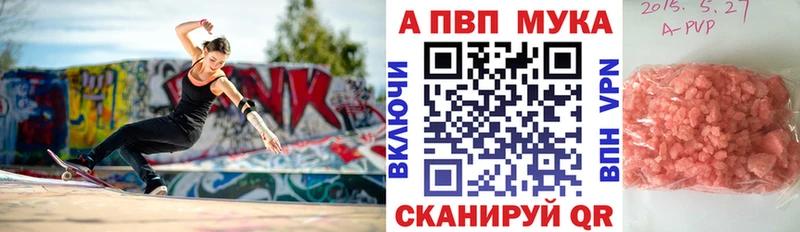 купить   Александровск-Сахалинский  Alpha-PVP Соль 
