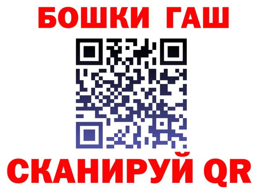 ГАШИШ гарик зеркало shop OMG Александровск-Сахалинский