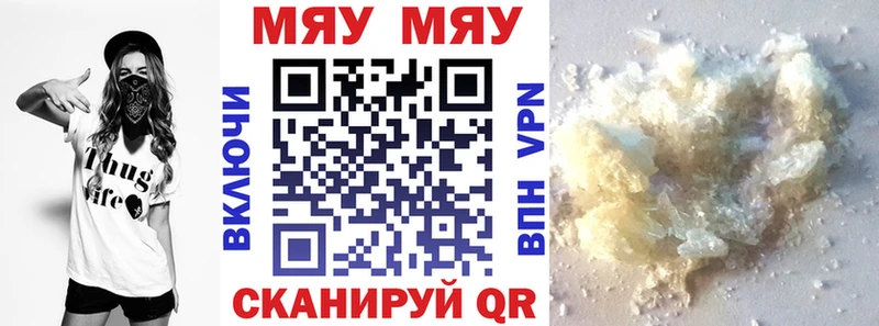 МЯУ-МЯУ mephedrone  где можно купить наркотик  Александровск-Сахалинский 
