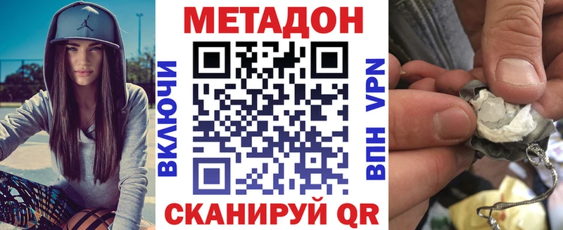 МЕТАДОН белоснежный  Александровск-Сахалинский 